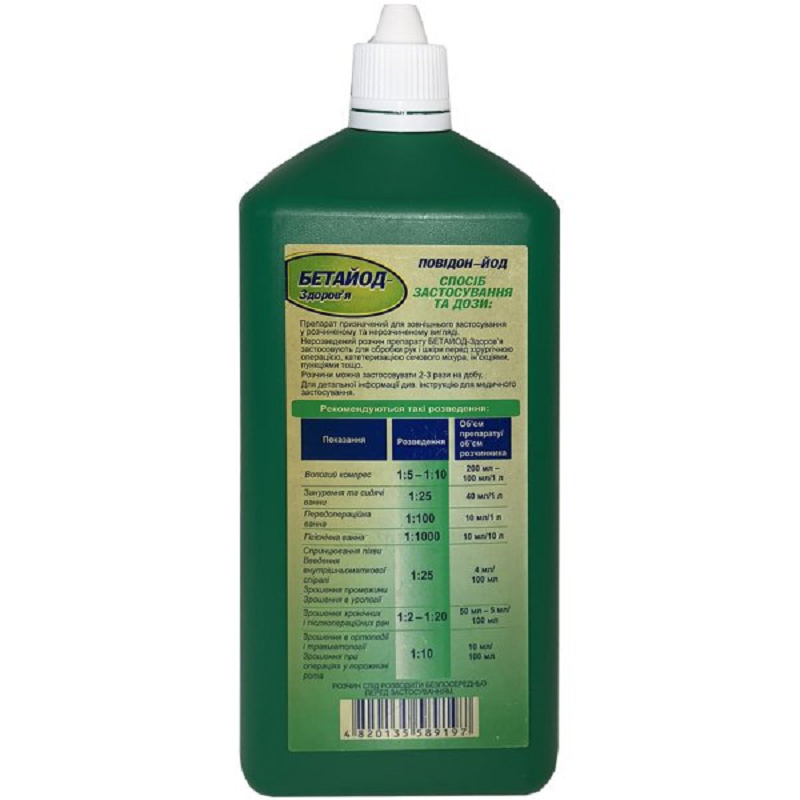 БЕТАЙОД-ЗДОРОВ'Я розчин нашкірний, 100 мг/мл, по 1000 мл у флаконі укупореному пробкою-крапельницею та кришкою